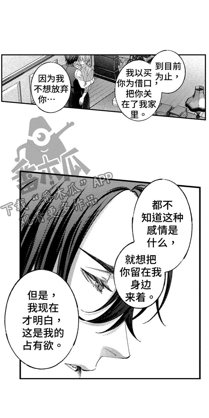 第16章：不拦你6
