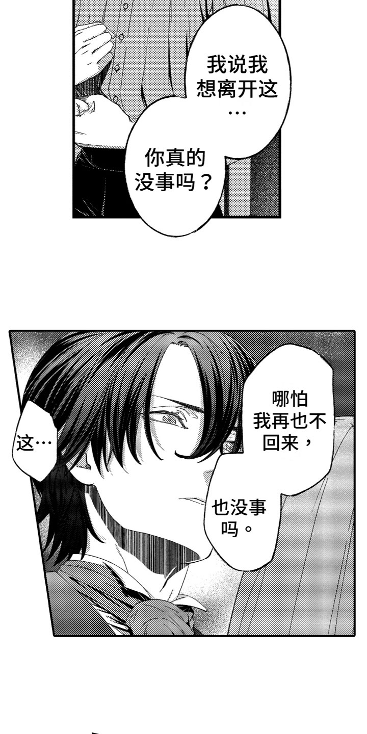 第16章：不拦你9