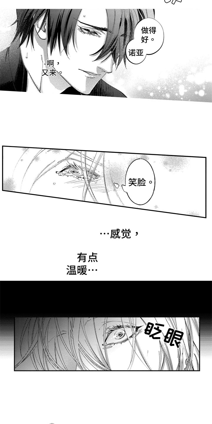第4章：糟糕透顶5