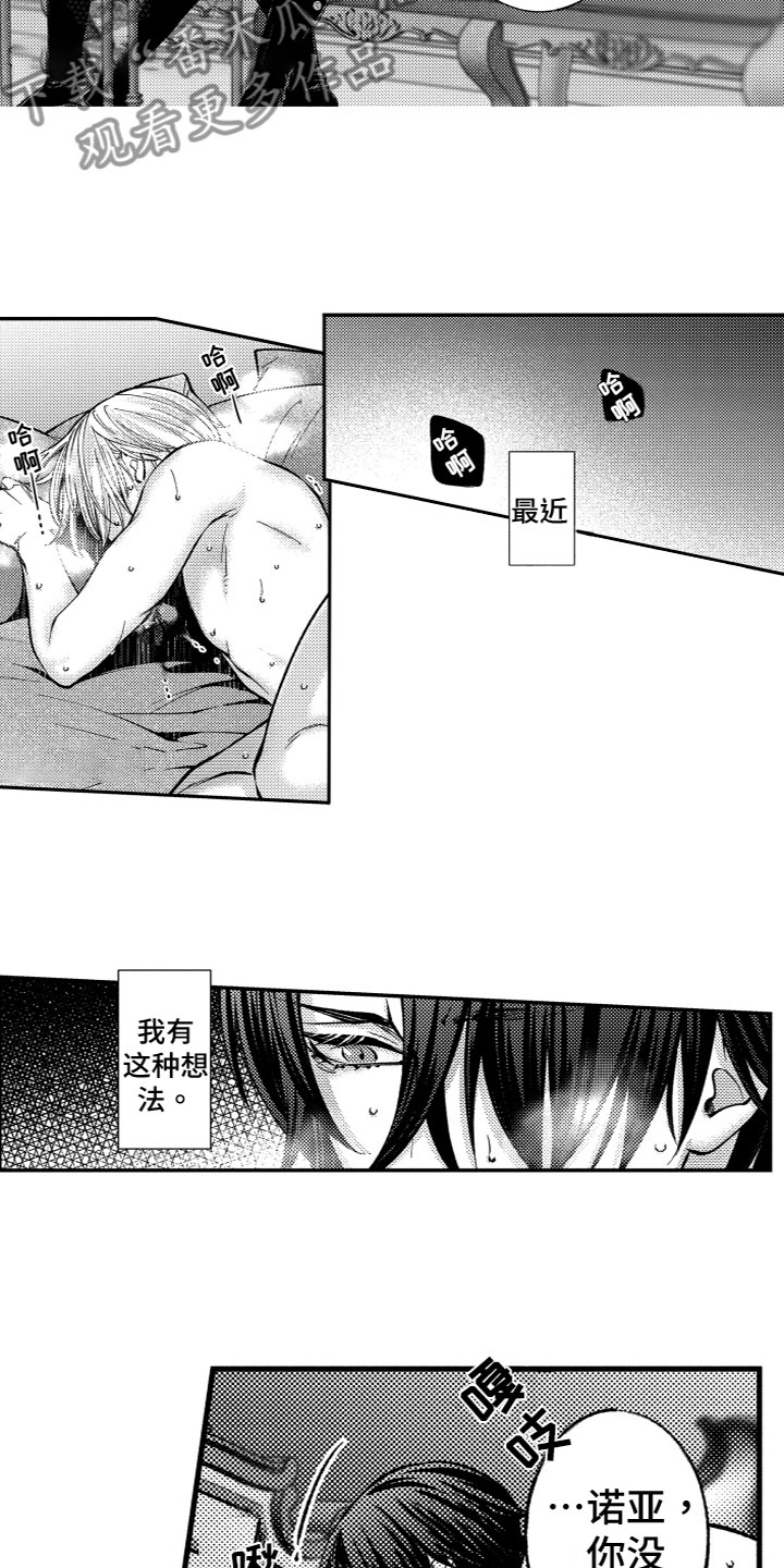 第21章：担心5