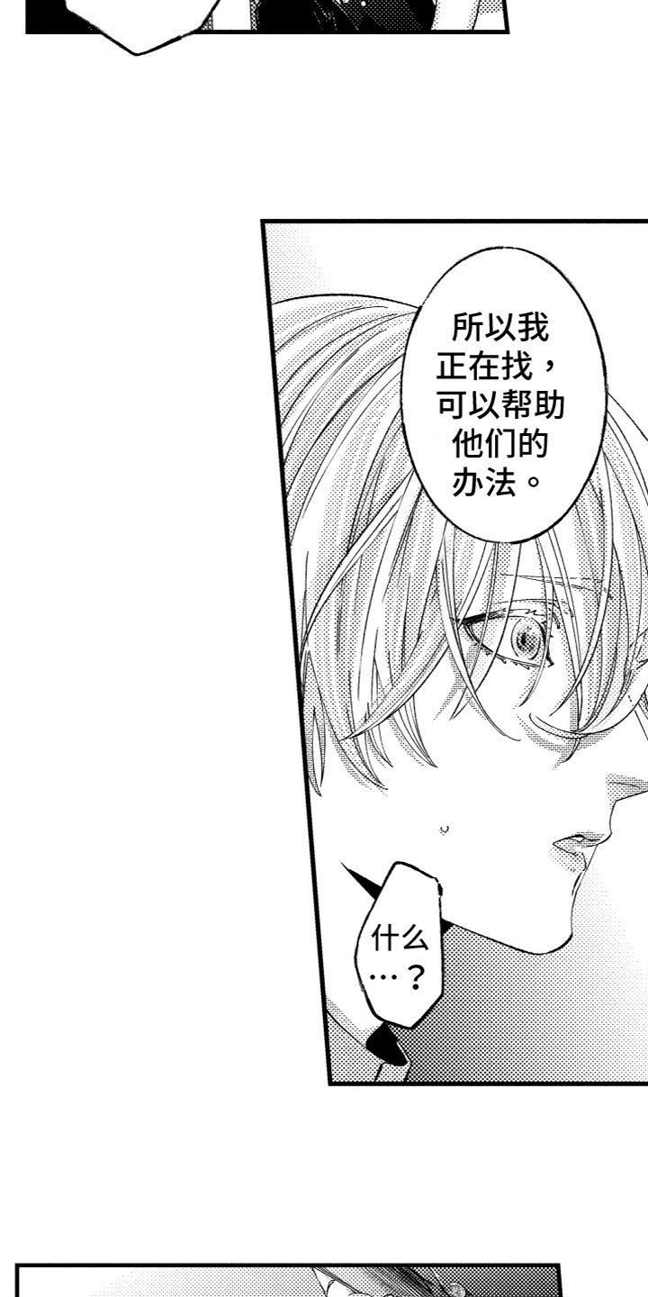 第15章：多亏了你11