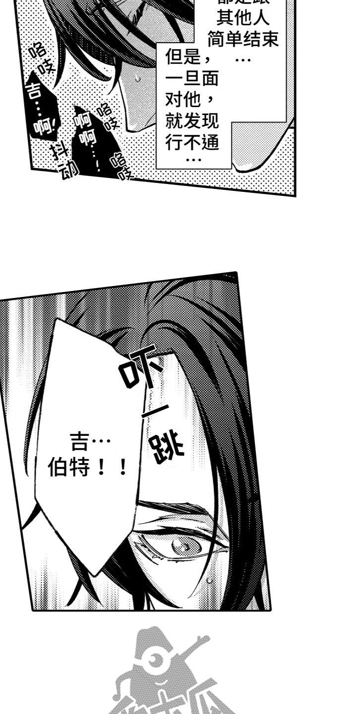 第21章：担心9