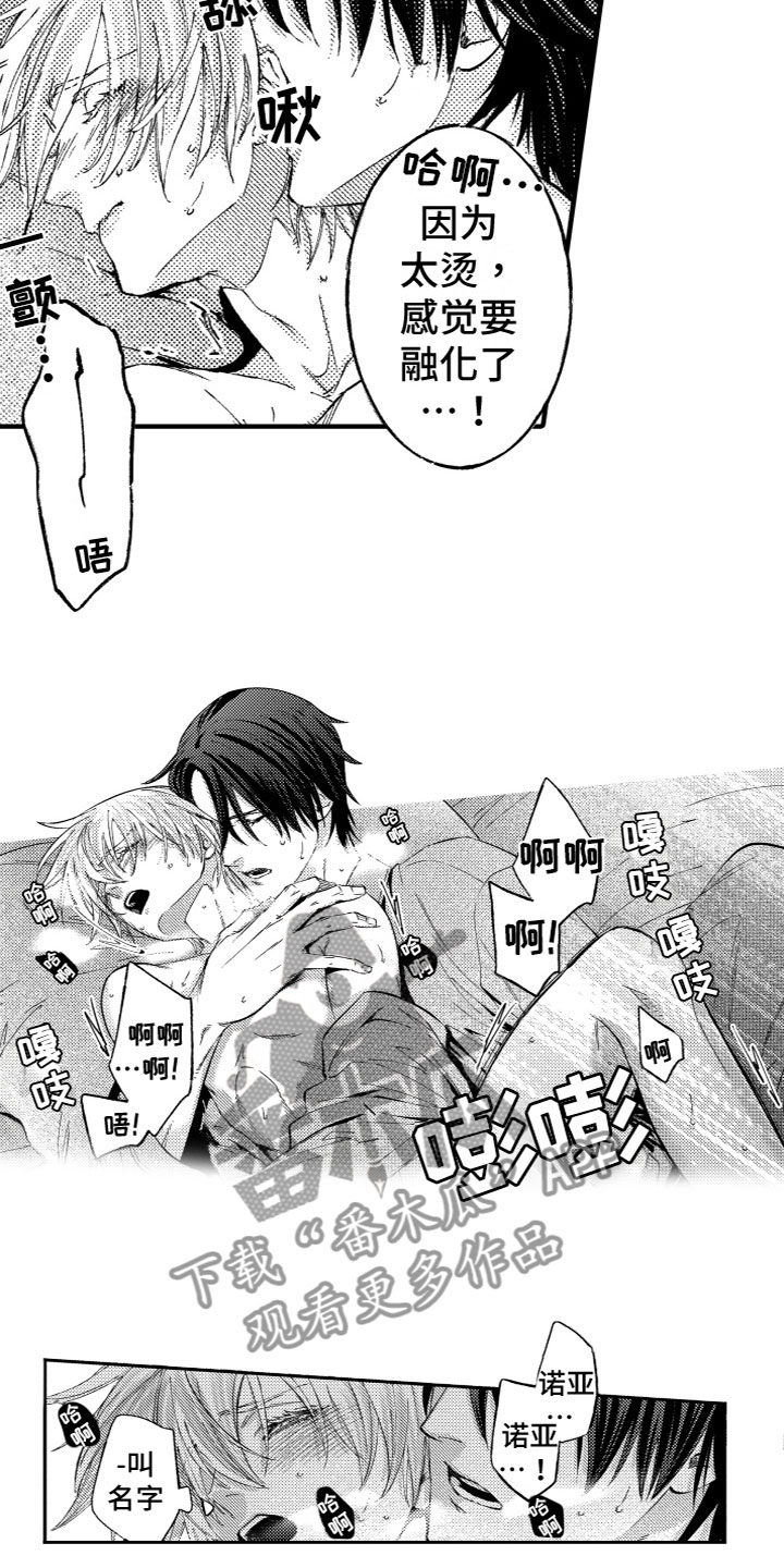 第7章：不讨厌9