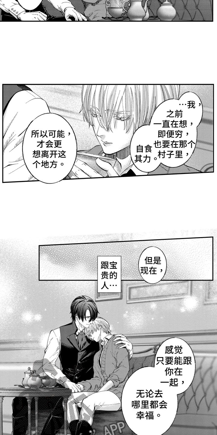 第21章：担心4