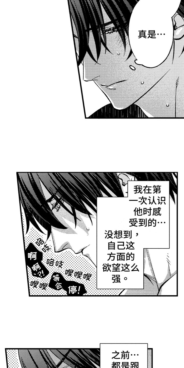 第21章：担心8