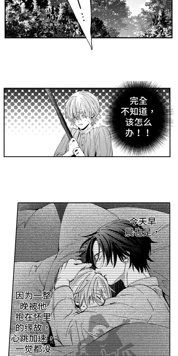 第14章：询问4