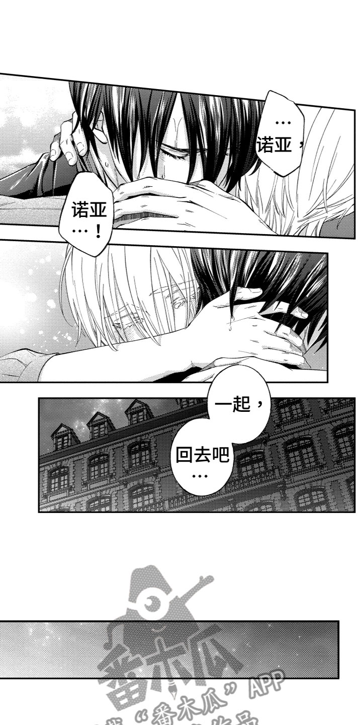 第19章：找回他10