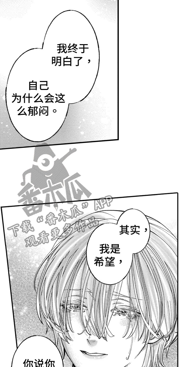 第19章：找回他7