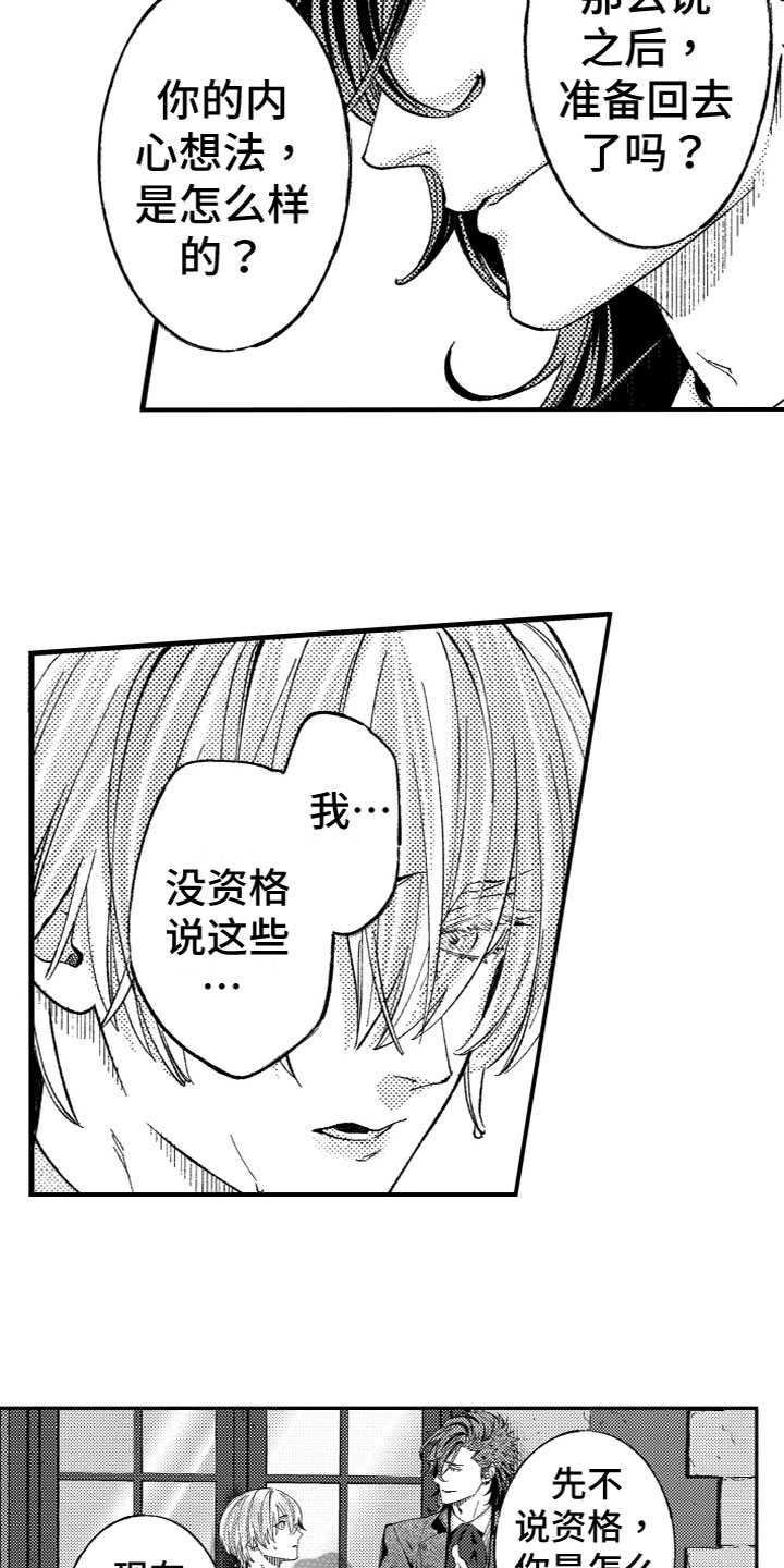 第18章：内心想法6