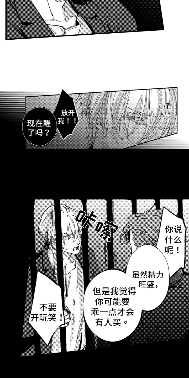 第1章：被卖了6