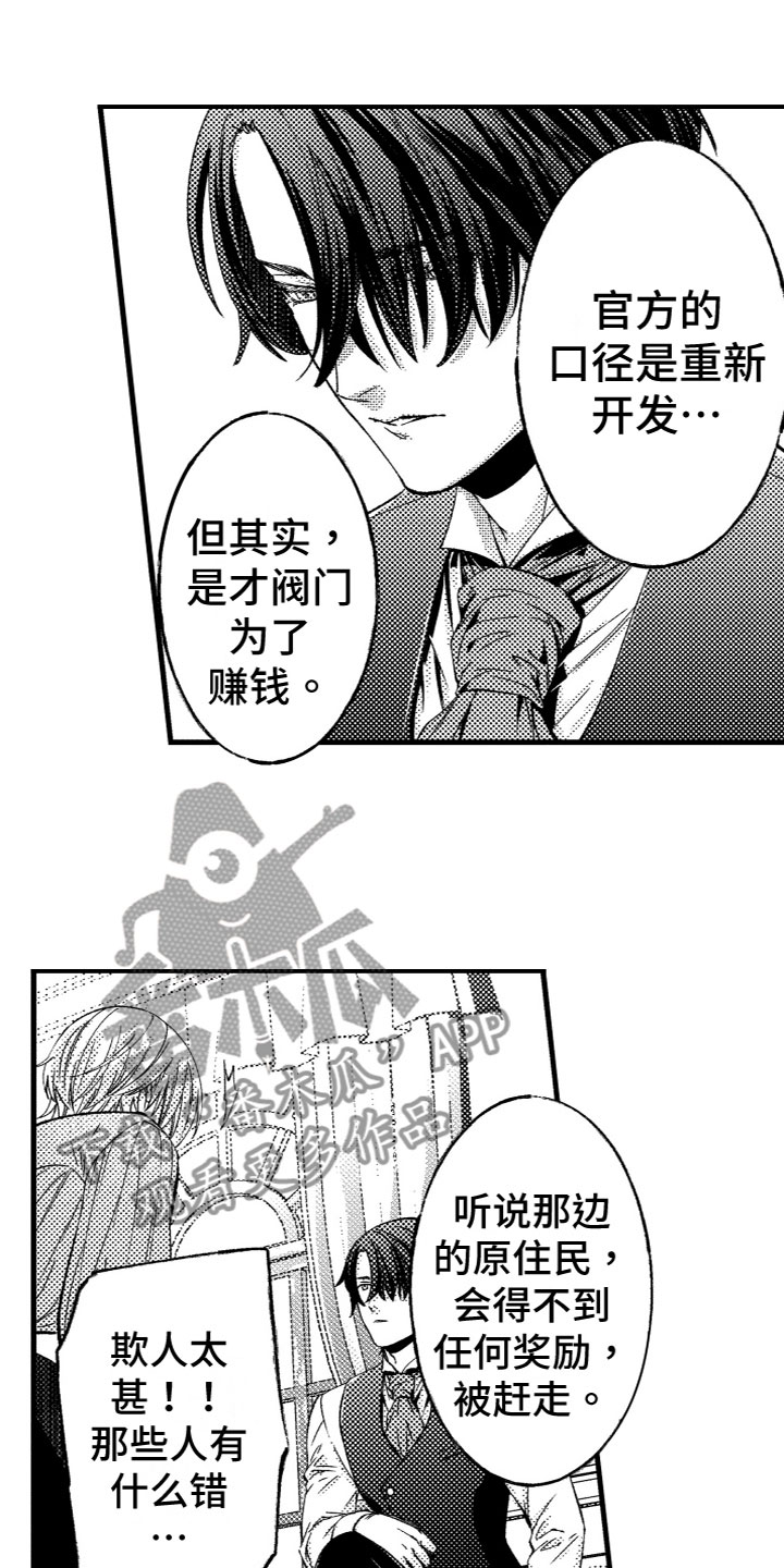 第15章：多亏了你10