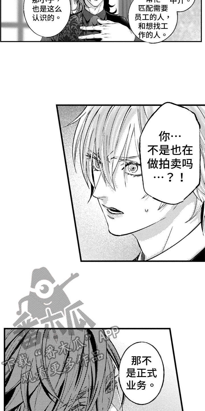 第9章：合作伙伴13