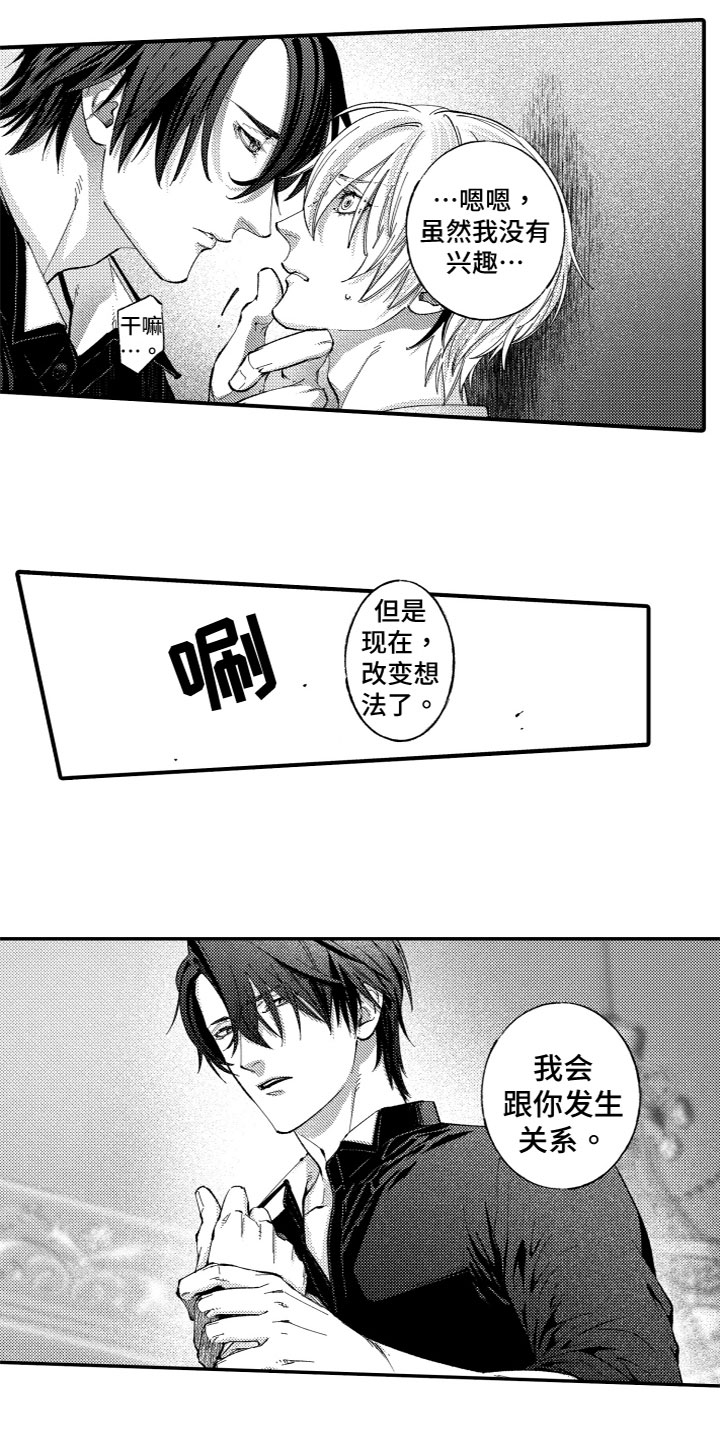第3章：产生兴趣10