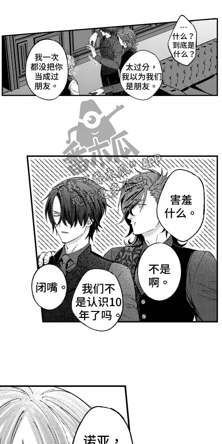 第9章：合作伙伴5