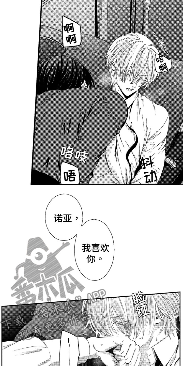 第13章：抱歉4