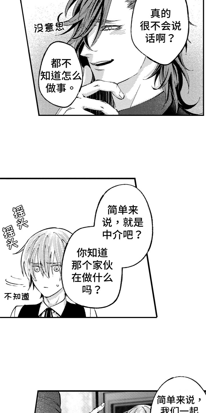 第9章：合作伙伴11