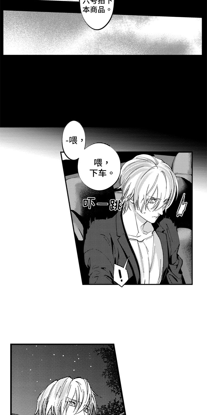 第2章：想逃走6