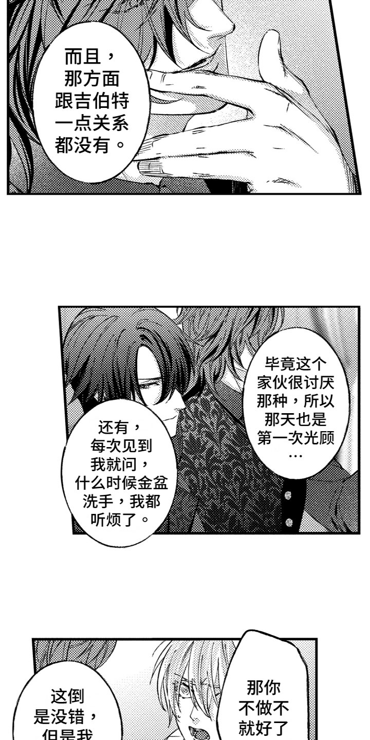 第9章：合作伙伴14