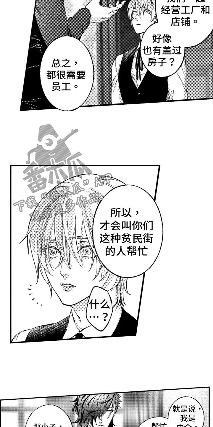 第9章：合作伙伴12
