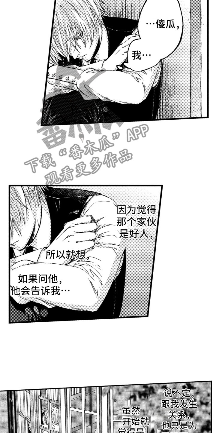 第10章：心痛8