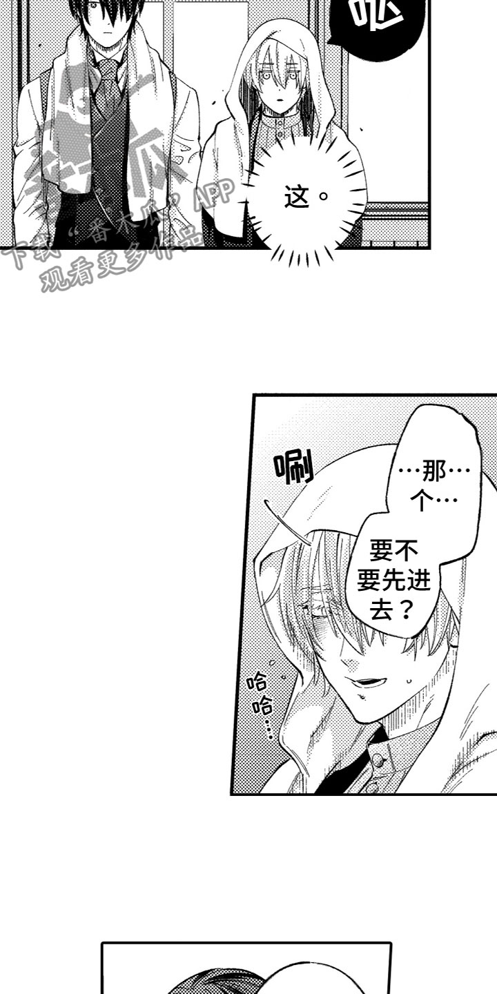 第19章：找回他12