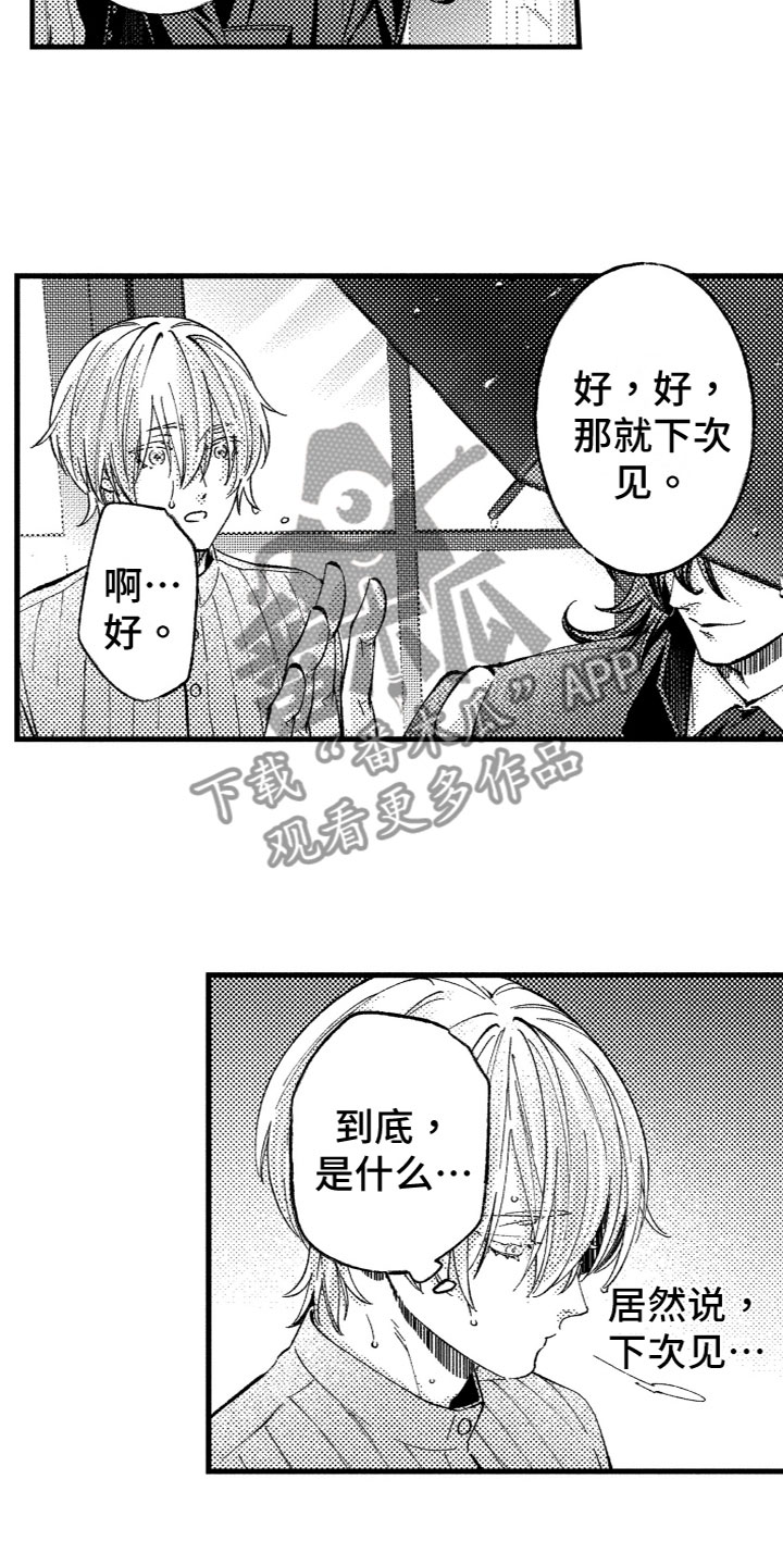 第18章：内心想法10