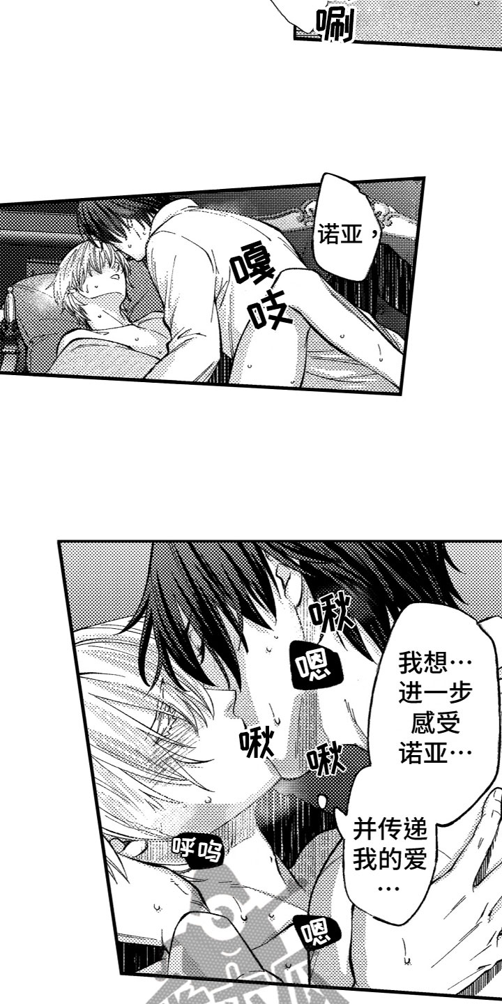第22章：弥补空缺（完结）10