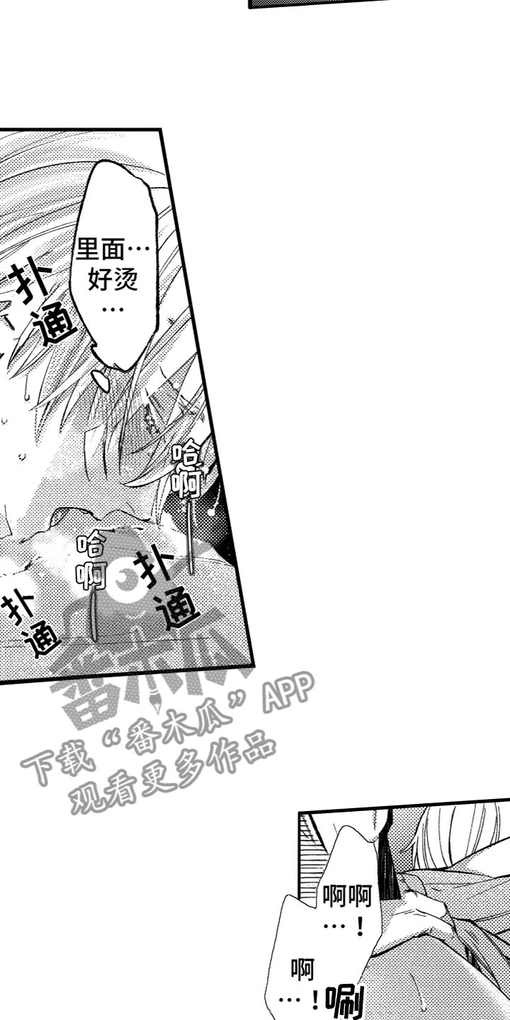 第22章：弥补空缺（完结）9