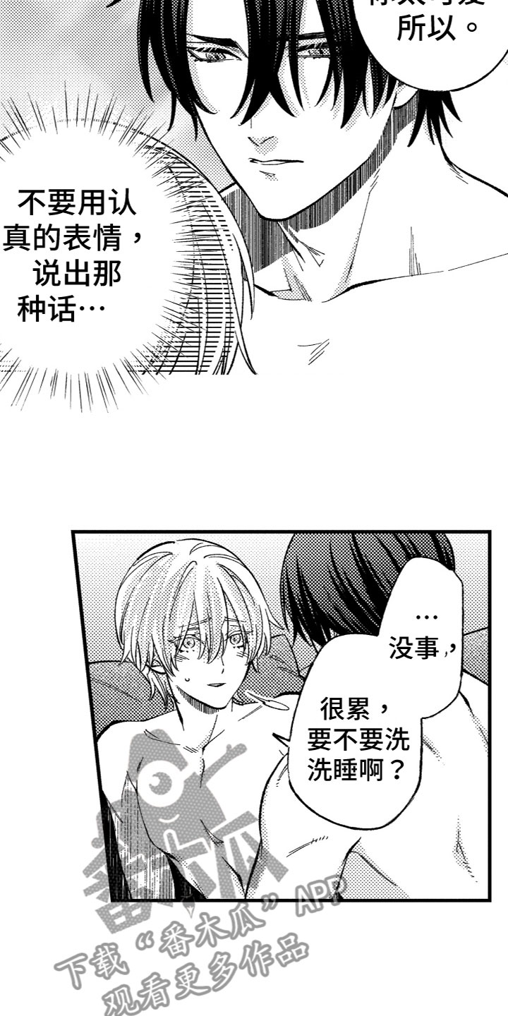 第21章：担心11