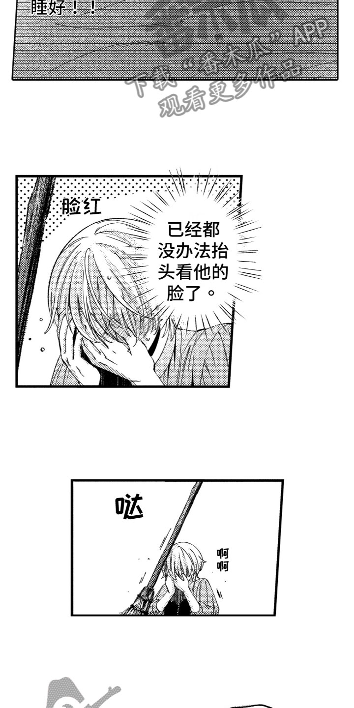 第14章：询问5