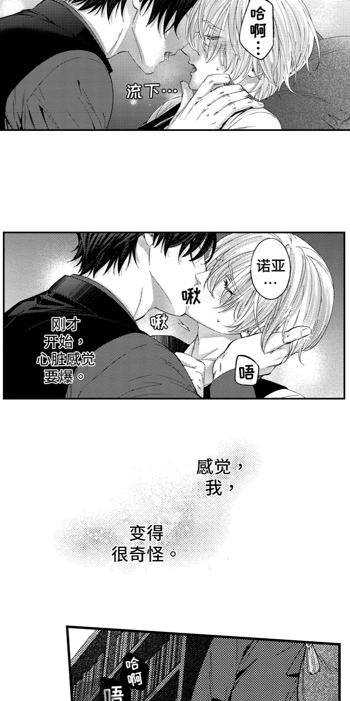 第13章：抱歉2