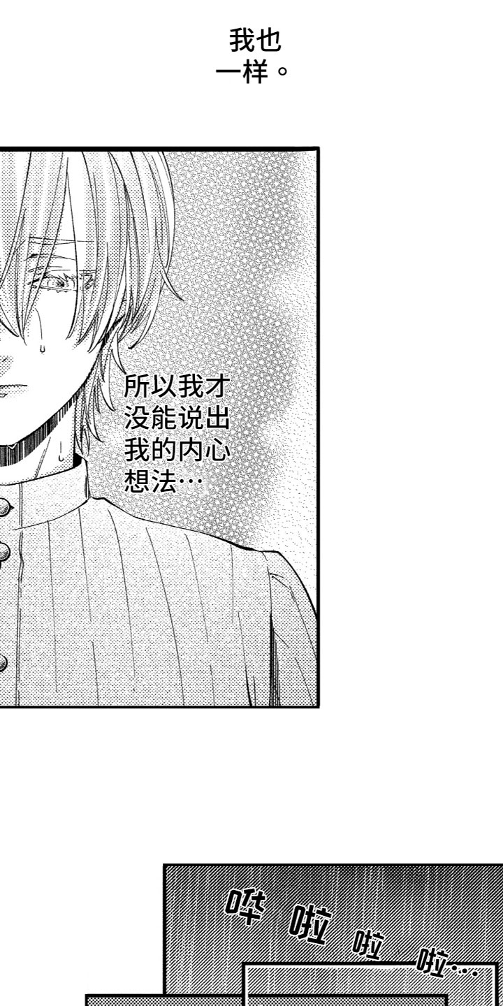 第18章：内心想法13