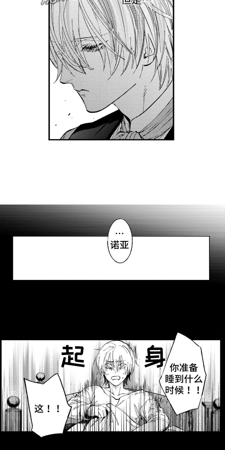 第5章：心烦意乱7