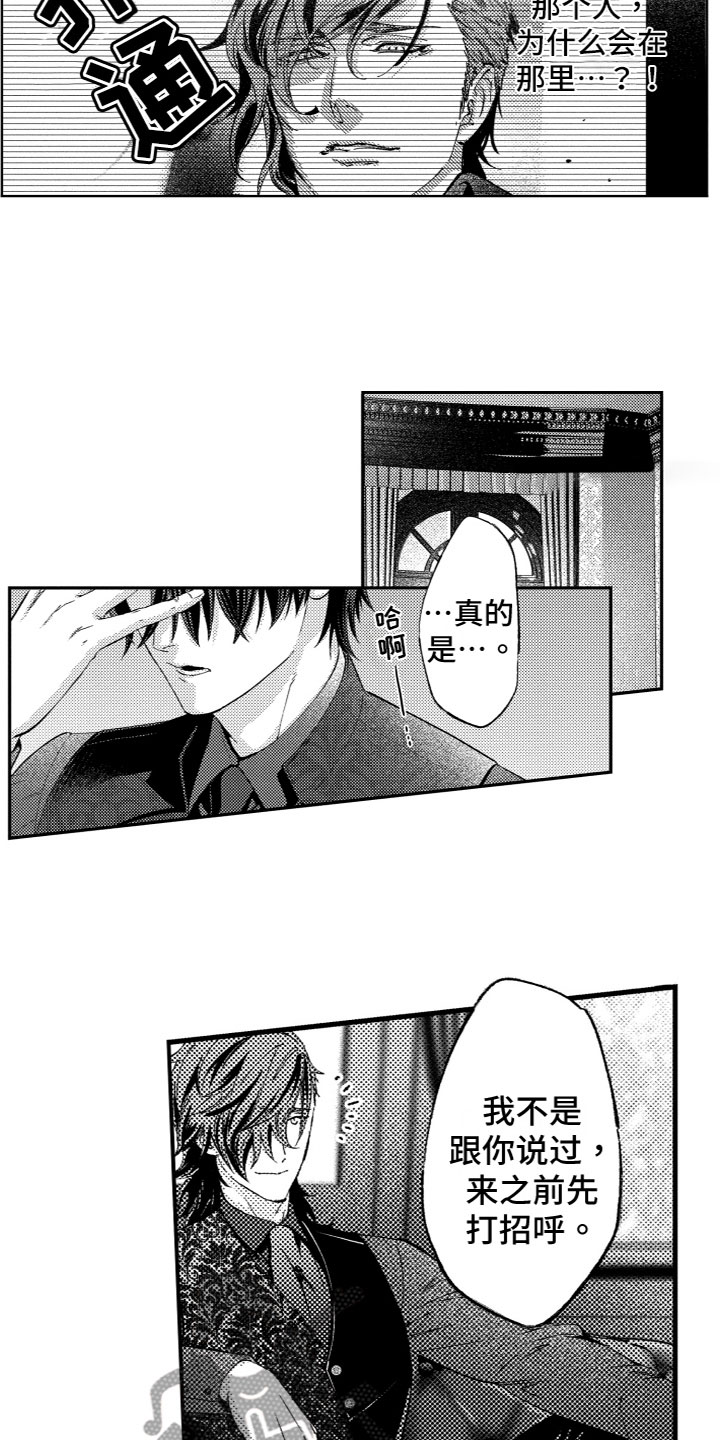 第8章：被发现了6