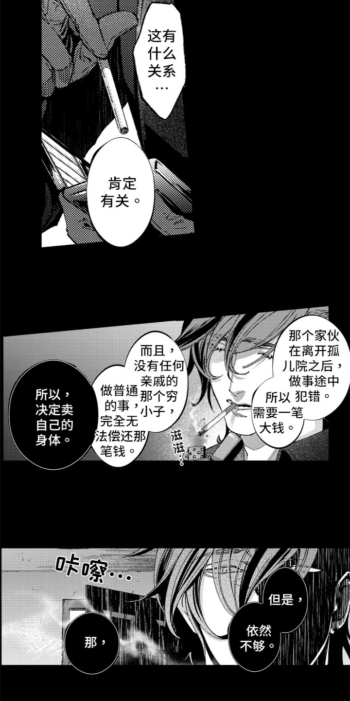 第1章：被卖了10