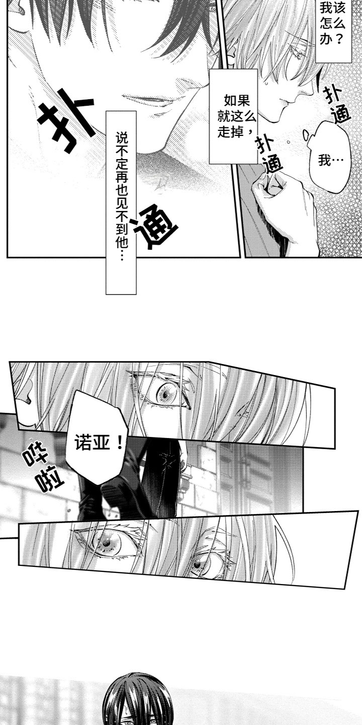 第18章：内心想法15