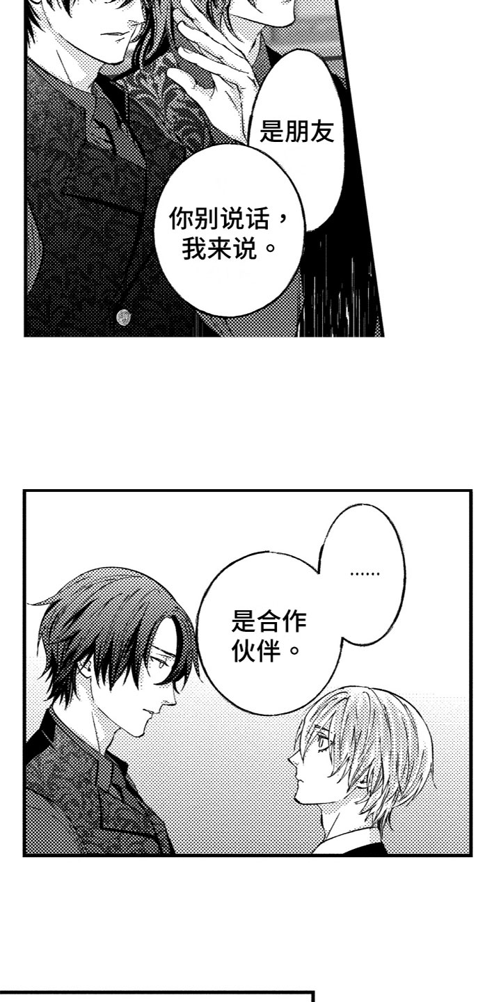 第9章：合作伙伴9