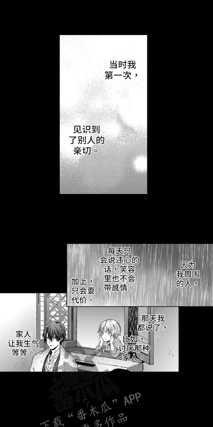 第11章：回忆11