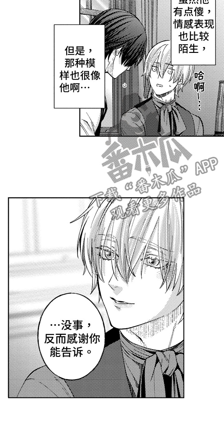 第21章：担心1