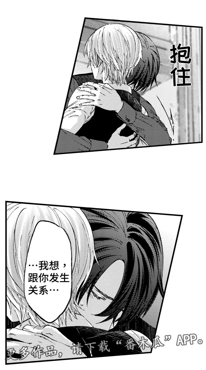 第12章：喜欢你12