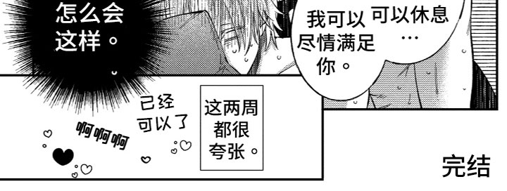 第22章：弥补空缺（完结）14