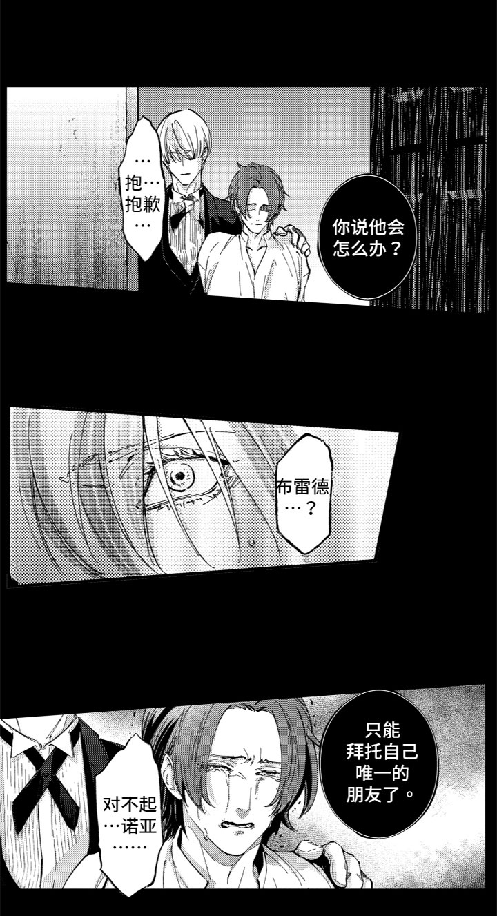 第1章：被卖了11