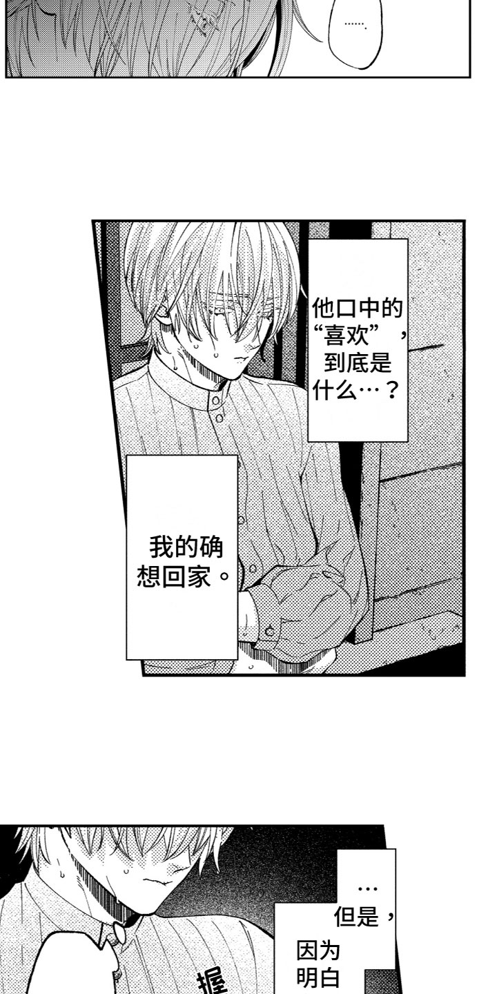 第17章：出来了13