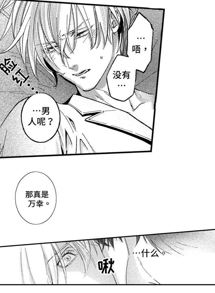第3章：产生兴趣13
