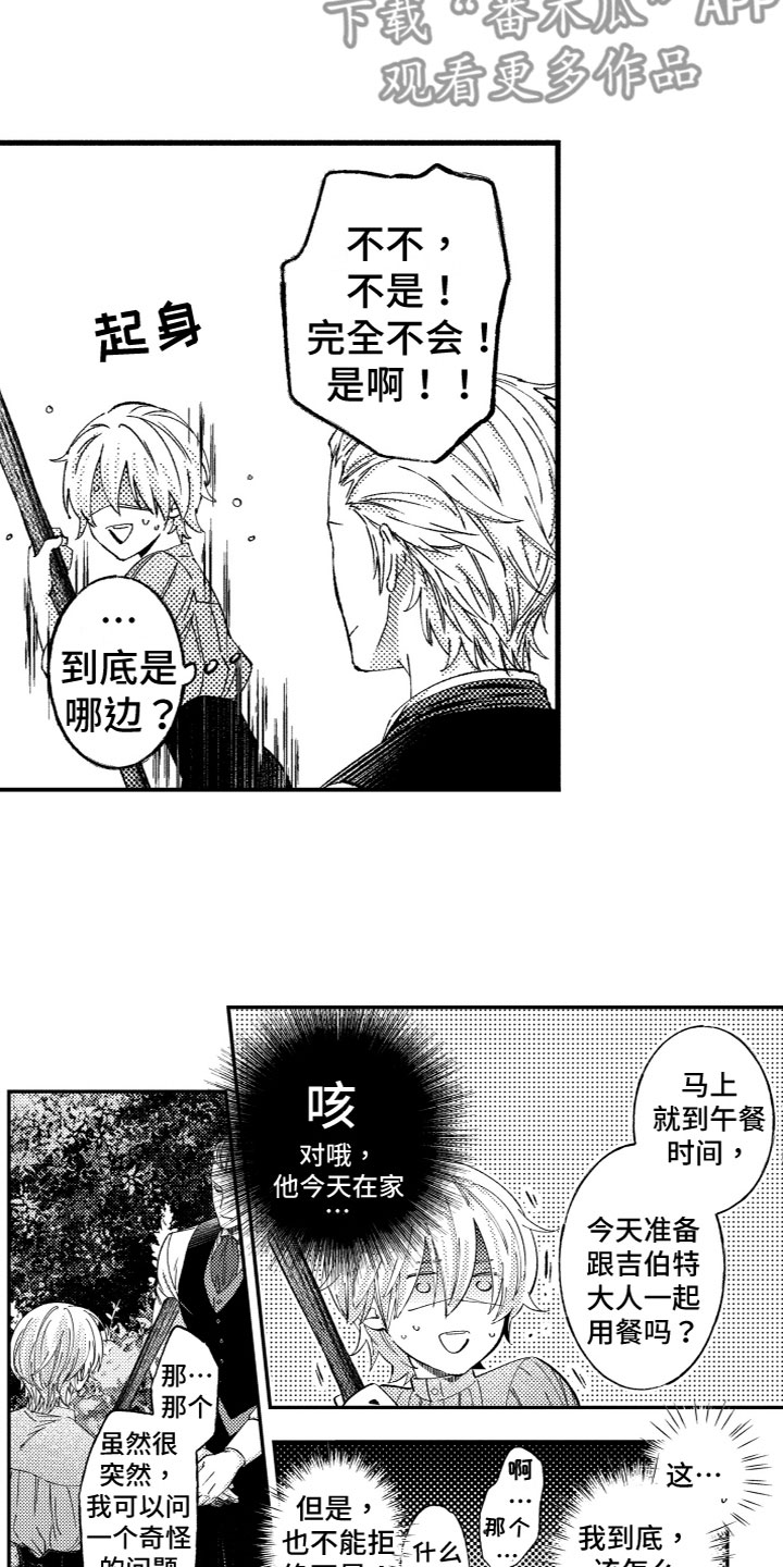 第14章：询问8