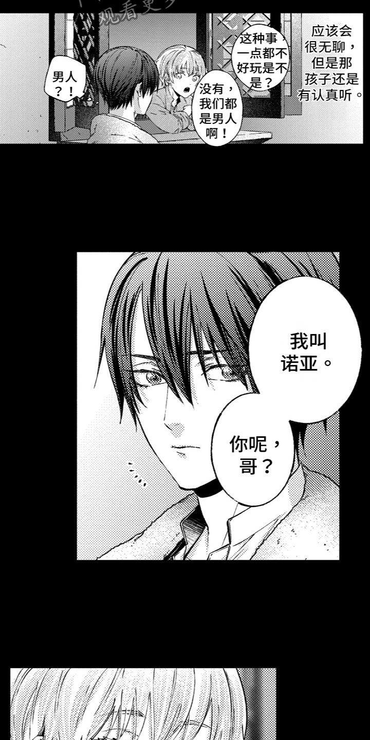第11章：回忆12