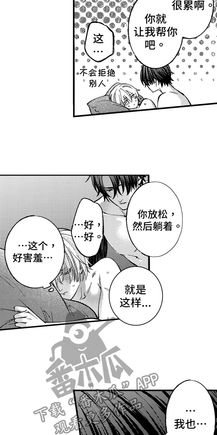 第21章：担心7