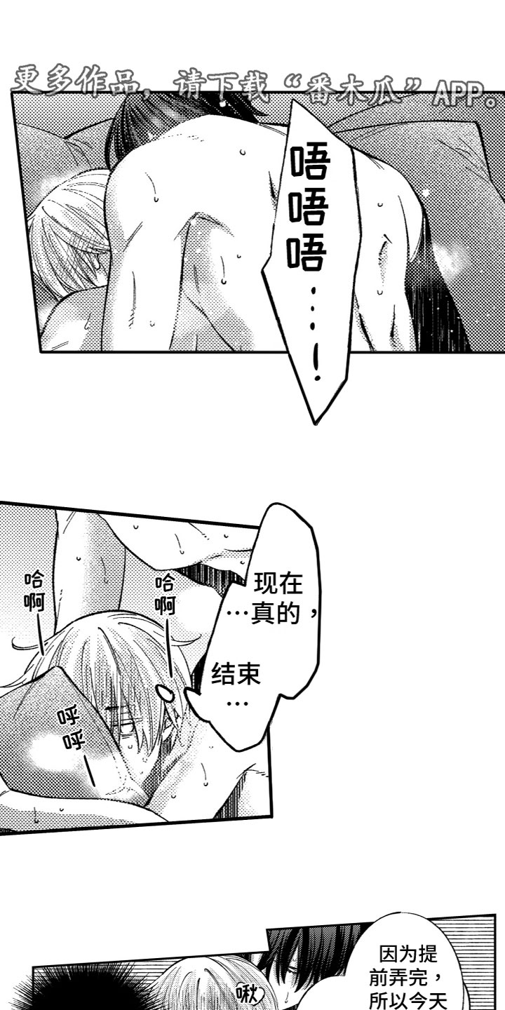第22章：弥补空缺（完结）13