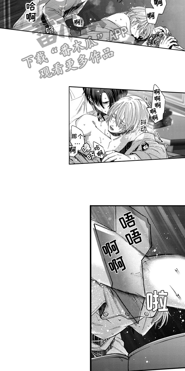 第22章：弥补空缺（完结）8