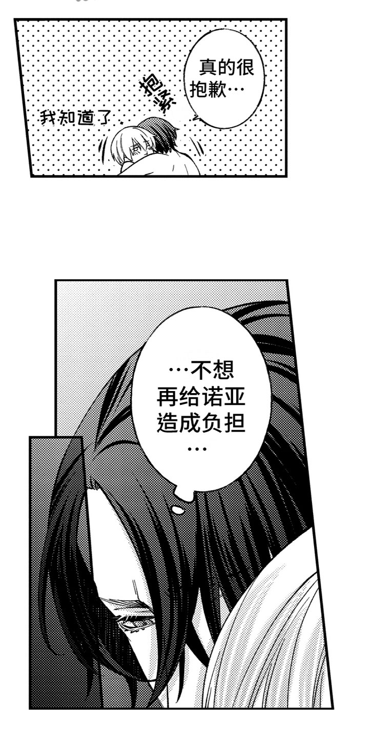 第21章：担心12